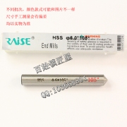 P539 銳正 105度高速鋼導(dǎo)針