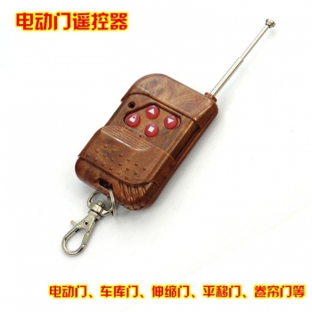 Q031 桃木315對(duì)拷遙控器