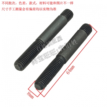 P088 德富夾具中間的長螺絲 單只的價格