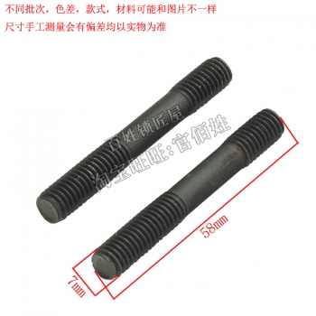 P089 短螺絲RH-2夾具中間螺絲