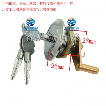 S147 保險柜鎖頭 09十字短 細