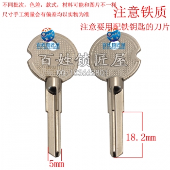 A527 鐵 偏心OK小十字 鐵胚
