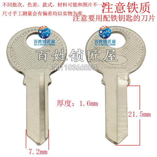A521 鐵 1.2小款 三 左