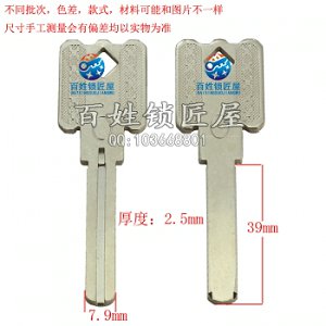 B406 長空轉(zhuǎn)鑰瑪 玥瑪葉片  單面槽