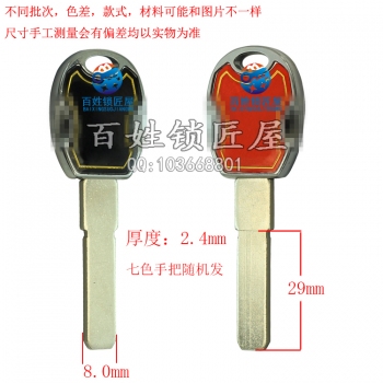 B544  七彩滴膠29長(zhǎng)光板