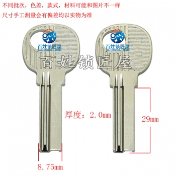 B724 8.7寬四號(hào)方X2.0 右